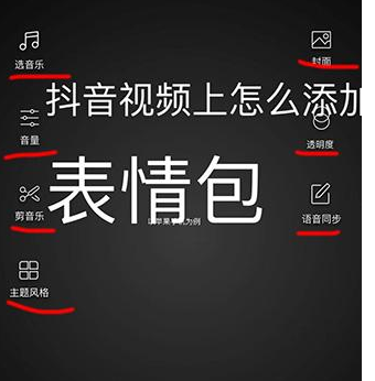 抖音屏幕流動字體怎么設(shè)置 屏幕流動字體設(shè)置方法