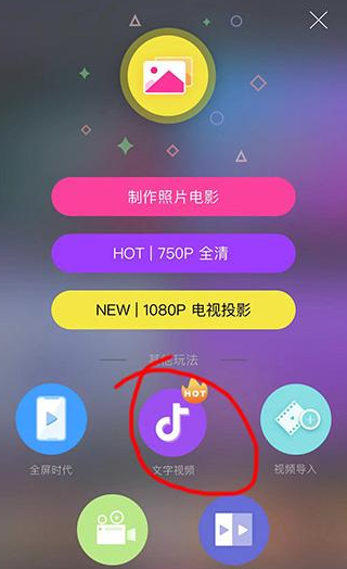 抖音屏幕流動字體怎么設(shè)置 屏幕流動字體設(shè)置方法