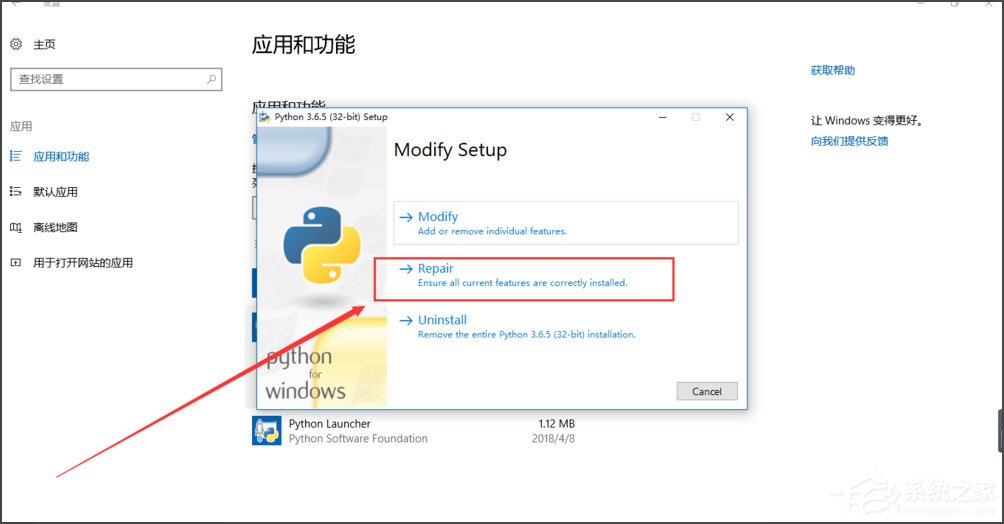 Win10系統(tǒng)提示“Python 0x80070643安裝時發(fā)生嚴(yán)重錯誤”怎么辦？