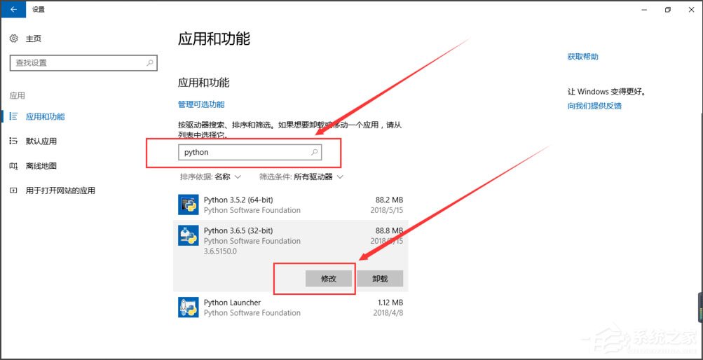 Win10系統(tǒng)提示“Python 0x80070643安裝時發(fā)生嚴(yán)重錯誤”怎么辦？