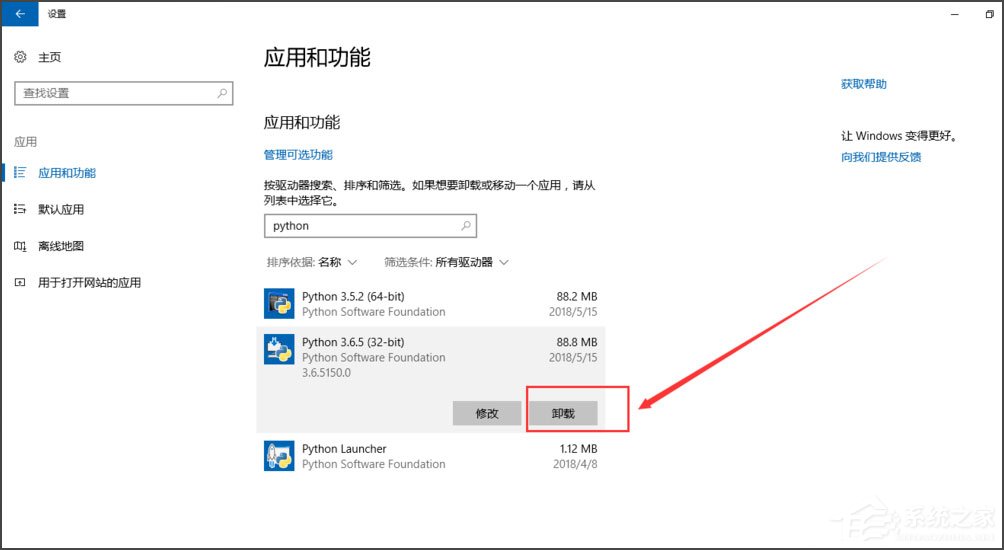 Win10系統(tǒng)提示“Python 0x80070643安裝時發(fā)生嚴(yán)重錯誤”怎么辦？