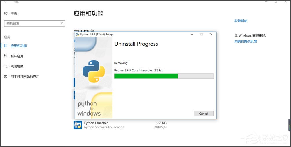 Win10系統(tǒng)提示“Python 0x80070643安裝時發(fā)生嚴(yán)重錯誤”怎么辦？
