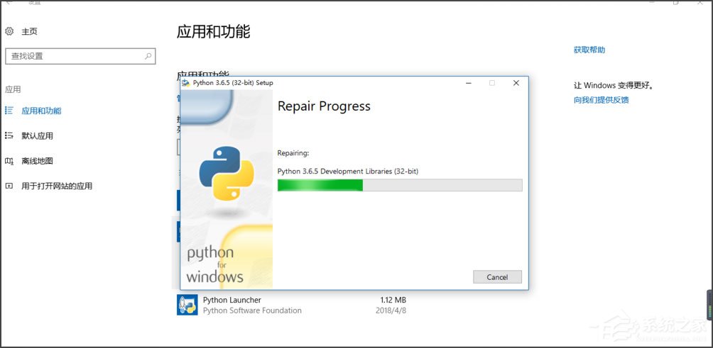 Win10系統(tǒng)提示“Python 0x80070643安裝時發(fā)生嚴(yán)重錯誤”怎么辦？