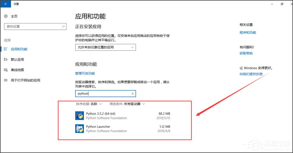 Win10系統(tǒng)提示“Python 0x80070643安裝時發(fā)生嚴(yán)重錯誤”怎么辦？