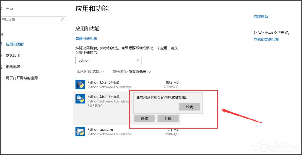 Win10系統(tǒng)提示“Python 0x80070643安裝時發(fā)生嚴(yán)重錯誤”怎么辦？