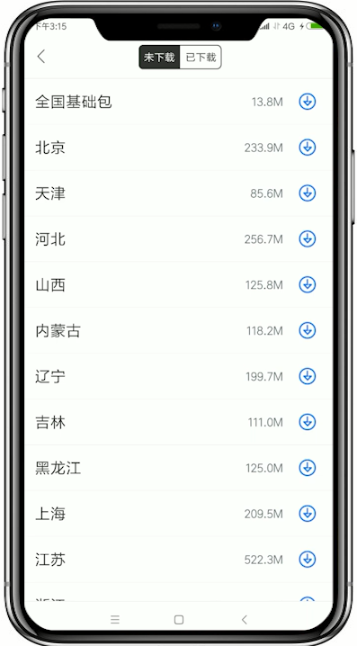 百度地圖中怎么將離線導(dǎo)航包下載下來？將離線導(dǎo)航包下載下來的方法說明