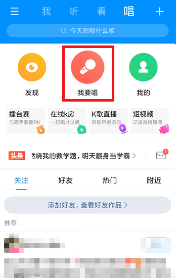 在酷狗音樂中如何參加合唱？參加合唱的方法分享