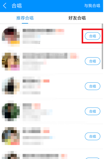 在酷狗音樂中如何參加合唱？參加合唱的方法分享