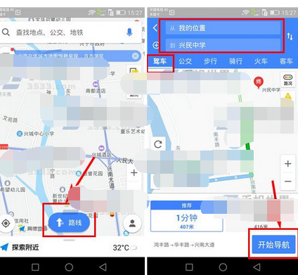 高德地圖APP如何設置駕車導航小地圖?駕車導航小地圖設置方法介紹