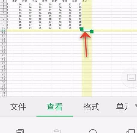 WPS Office APP表格高亮功能怎么使用?使用表格高亮功能的方法介紹