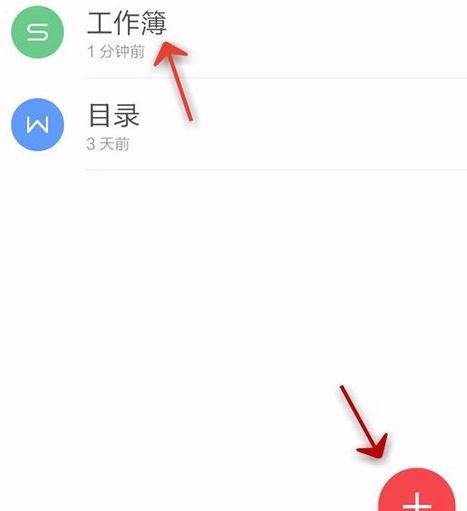 WPS Office APP表格高亮功能怎么使用?使用表格高亮功能的方法介紹