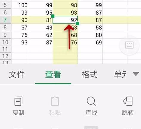 WPS Office APP表格高亮功能怎么使用?使用表格高亮功能的方法介紹