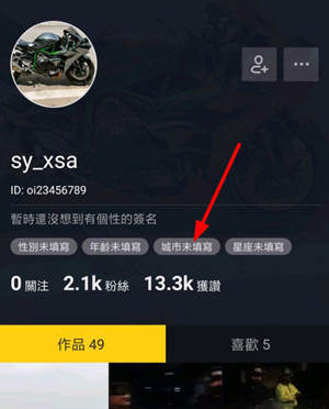 抖音國(guó)際版怎么切換地區(qū)?切換地區(qū)的方法說(shuō)明