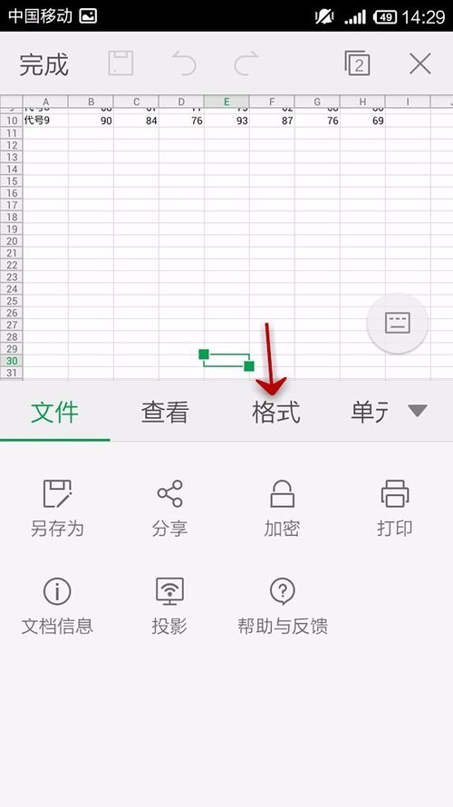WPS Office APP表格怎么插入數(shù)字符號(hào)?插入數(shù)字符號(hào)的方法說明
