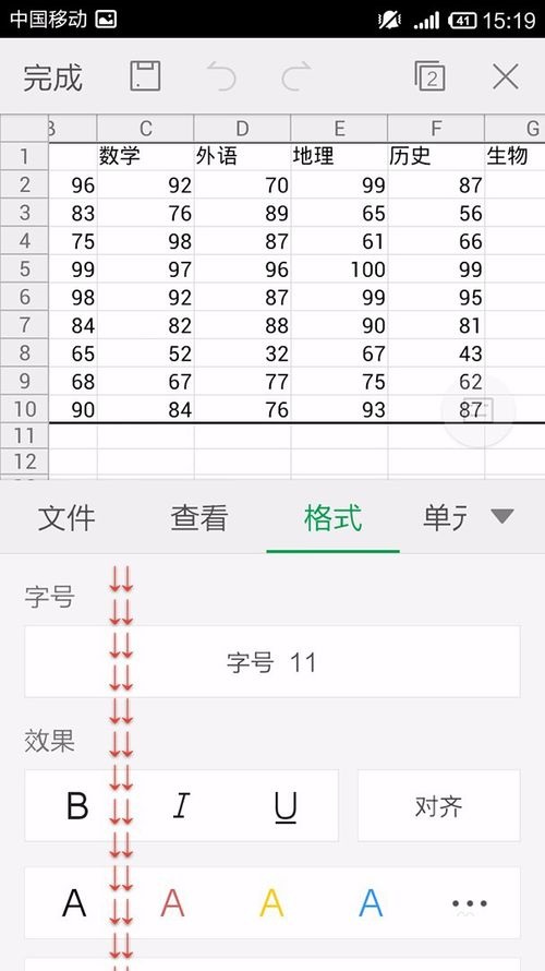 WPS Office APP表格怎么插入數(shù)字符號(hào)?插入數(shù)字符號(hào)的方法說明