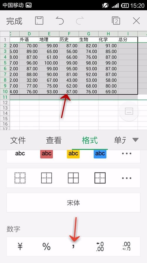 WPS Office APP表格怎么插入數(shù)字符號(hào)?插入數(shù)字符號(hào)的方法說明