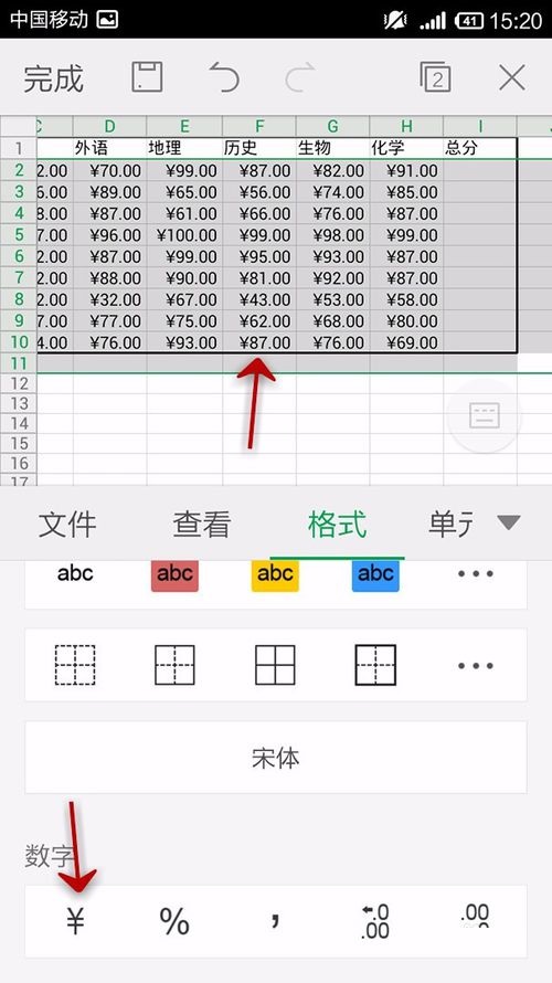 WPS Office APP表格怎么插入數(shù)字符號(hào)?插入數(shù)字符號(hào)的方法說明