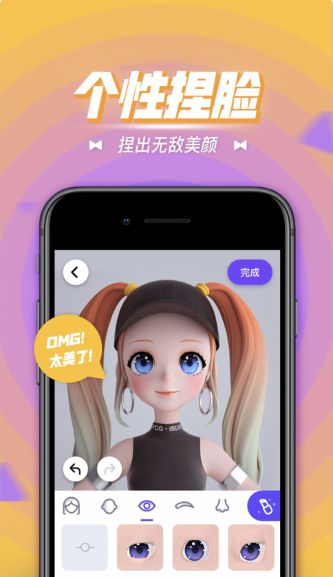 QQ首款3D虛擬形象社交產(chǎn)品卡噗來了 厘米秀升級(jí)版卡噗圖文一覽