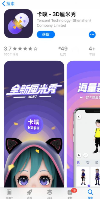 QQ首款3D虛擬形象社交產(chǎn)品卡噗來了 厘米秀升級(jí)版卡噗圖文一覽