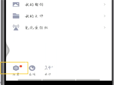 手機(jī)qq怎么展示網(wǎng)絡(luò)狀態(tài)?手機(jī)qq展示網(wǎng)絡(luò)狀態(tài)操作流程詳解