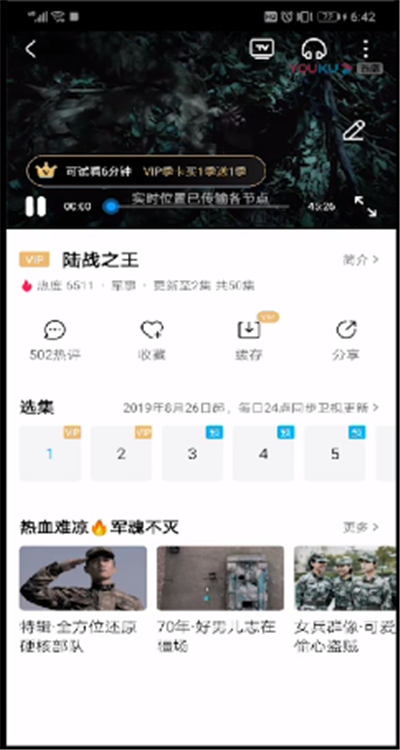 手機(jī)優(yōu)酷怎么截圖？截圖及保存方法分享