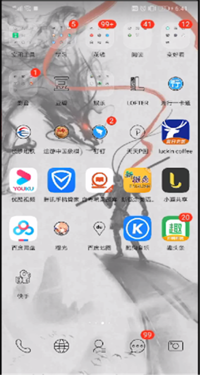 手機(jī)優(yōu)酷怎么截圖？截圖及保存方法分享