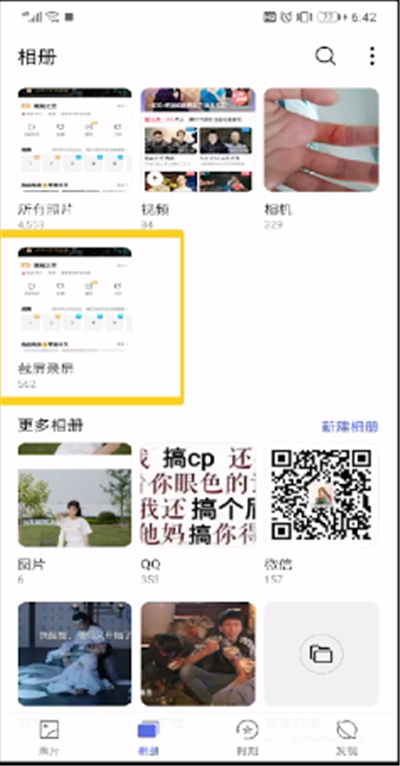 手機(jī)優(yōu)酷怎么截圖？截圖及保存方法分享