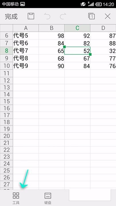 WPS Office APP表格定義名稱(chēng)怎么設(shè)置?設(shè)置表格定義名稱(chēng)的方法說(shuō)明