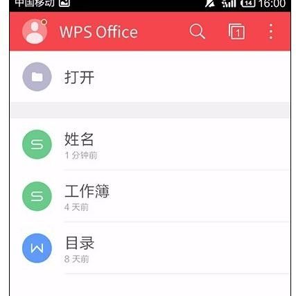 WPS Office APP數據透視表功能怎么使用？使用數據透視表功能的方法講解