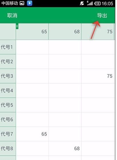 WPS Office APP數據透視表功能怎么使用？使用數據透視表功能的方法講解