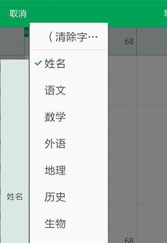 WPS Office APP數據透視表功能怎么使用？使用數據透視表功能的方法講解