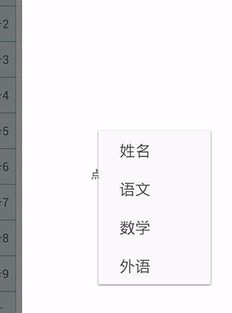 WPS Office APP數據透視表功能怎么使用？使用數據透視表功能的方法講解