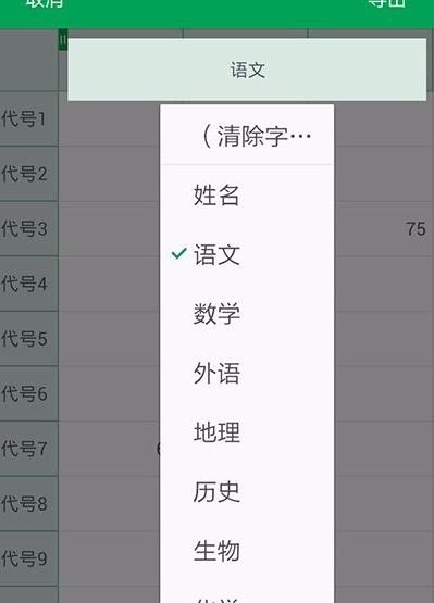 WPS Office APP數據透視表功能怎么使用？使用數據透視表功能的方法講解