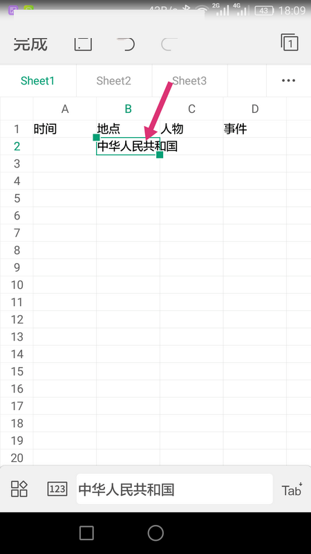 WPS Office APP表格內容怎么自動換行？自動換行表格內容的操作流程一覽