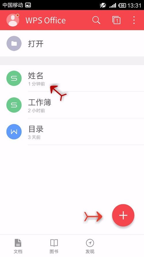 WPS Office APP表格怎么插入數(shù)字符號？插入數(shù)字符號的操作步驟一覽