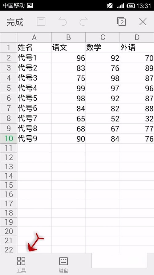 WPS Office APP表格怎么插入數(shù)字符號？插入數(shù)字符號的操作步驟一覽