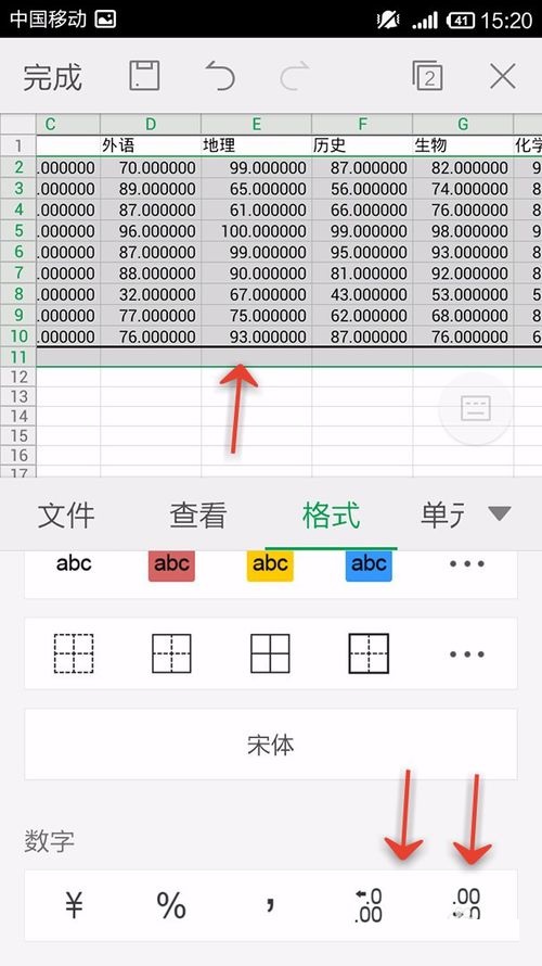 WPS Office APP表格怎么插入數(shù)字符號？插入數(shù)字符號的操作步驟一覽