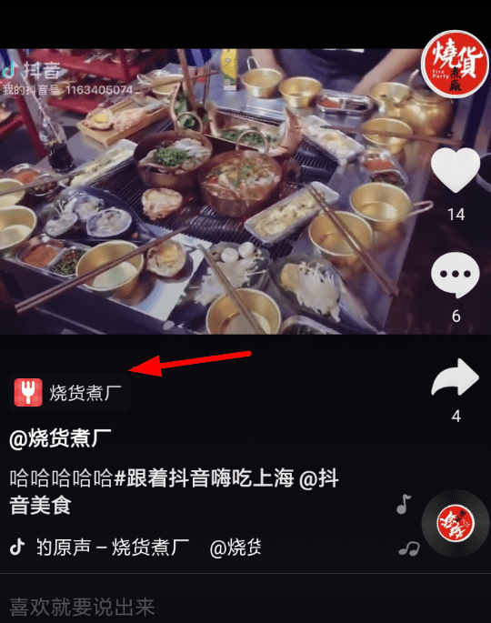 在抖音里怎么領取餐飲優惠券？領取餐飲優惠券的方法說明