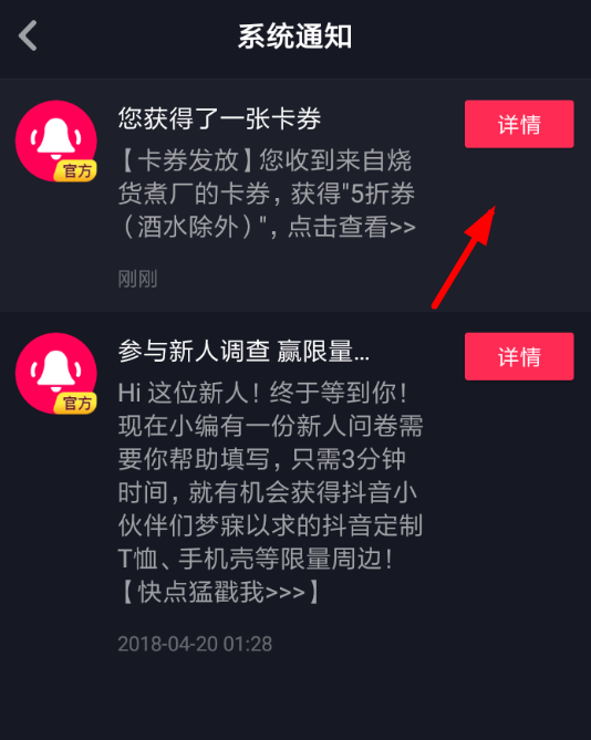 在抖音里怎么領取餐飲優惠券？領取餐飲優惠券的方法說明