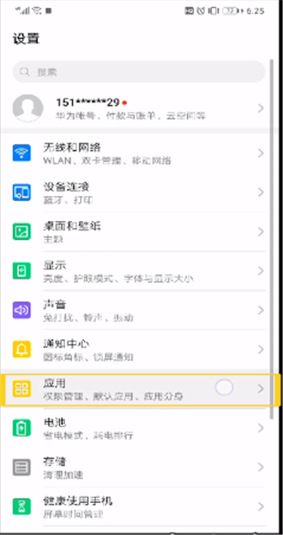 快手語(yǔ)音權(quán)限怎么進(jìn)行設(shè)置？快手語(yǔ)音權(quán)限設(shè)置方法解析