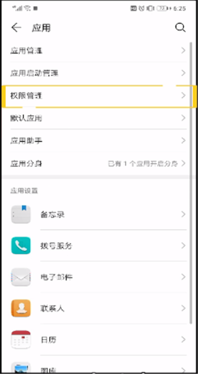 快手語(yǔ)音權(quán)限怎么進(jìn)行設(shè)置？快手語(yǔ)音權(quán)限設(shè)置方法解析