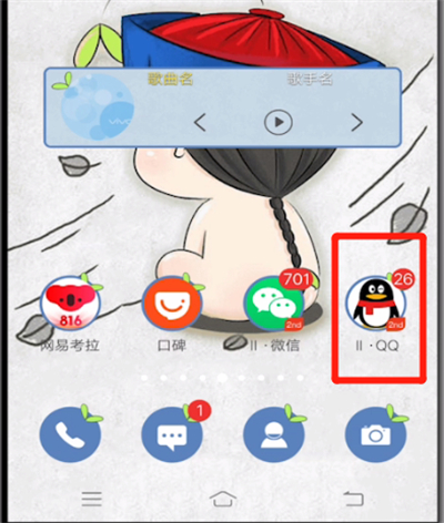 qq怎么取消僅自己可見？qq僅自己可見取消流程一覽