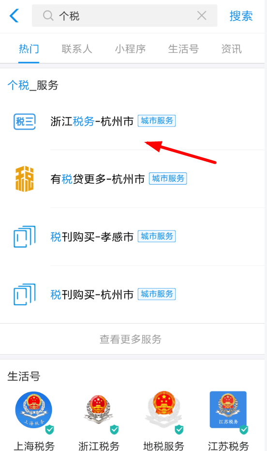 在支付寶里怎么領(lǐng)取個稅改革答題紅包？領(lǐng)取個稅改革答題紅包的方法分享