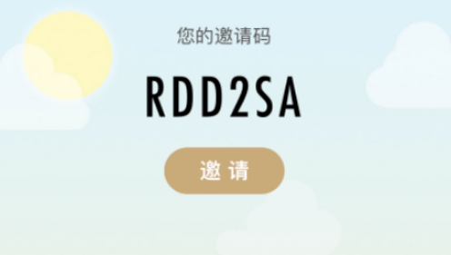微博綠洲邀請碼是什么?綠洲邀請碼盤點(diǎn)