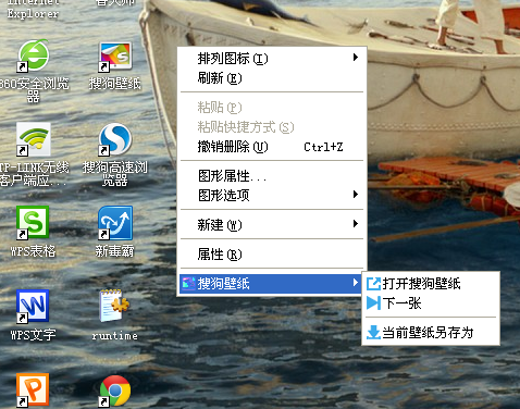 搜狗壁紙?jiān)趺磳?dǎo)出壁紙?壁紙導(dǎo)出方法解析
