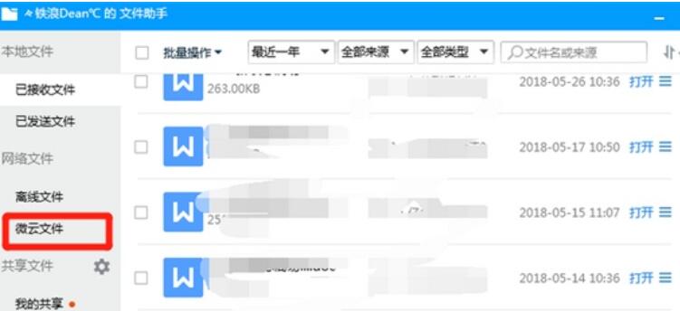 qq聊天怎么恢復過期文件？過期文件回復方法一覽