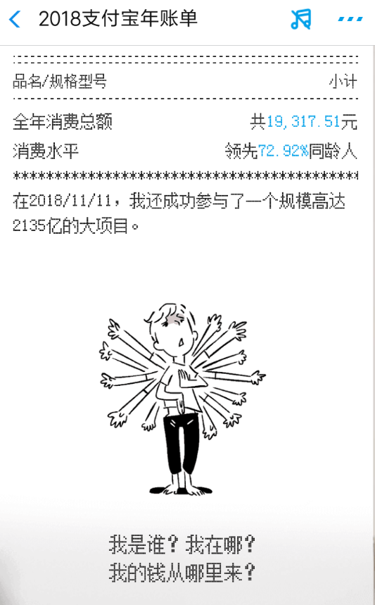 在支付寶里怎么查看年度賬單？查看年度賬單的方法分享