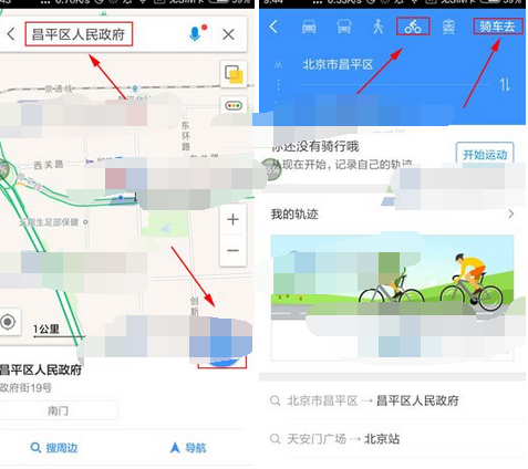 高德地圖APP怎么打開騎行導航?打開騎行導航的操作步驟分享