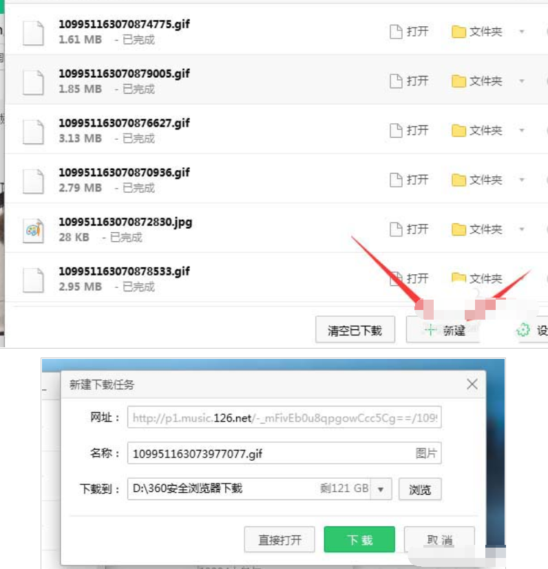 網易云音樂gif動圖怎么下載保存？下載保存gif動圖步驟分享