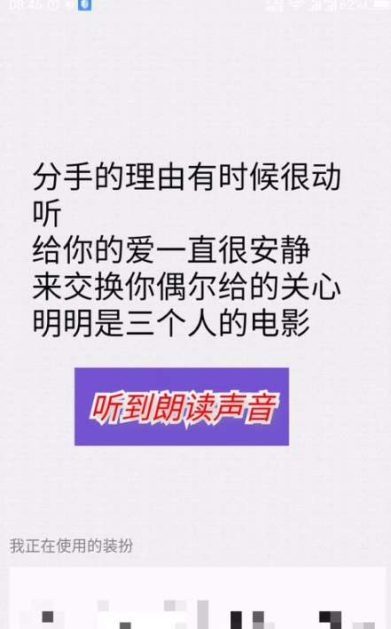 手機(jī)QQ朗讀聊天功能怎么用？手機(jī)QQ開啟朗讀聊天功能步驟一覽